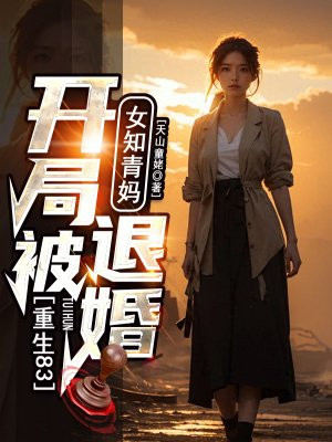 83ֱŮ֪˻飡